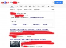 秦皇岛不锈钢管厂上线三月百度收录
